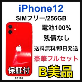 アップル(Apple)のB 100% iPhone 12 256 GB SIMフリー レッド 本体(スマートフォン本体)