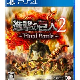 【中古】（新古品・未使用品） 進撃の巨人2 -Final Battle - PS4