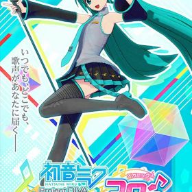【新品】Switch 初音ミク Project DIVA MEGA39’s【メール便】