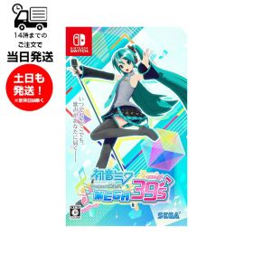 【新品】Switch スウィッチ 初音ミク Project DIVA MEGA39’s 15歳以上対象