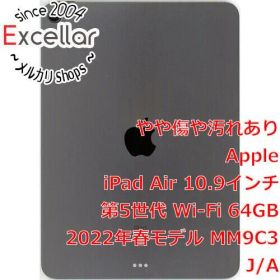 [bn:14] APPLE iPad Air 10.9インチ 第5世代 Wi-Fi 64GB 2022年春モデル MM9C3J/A スペースグレイ