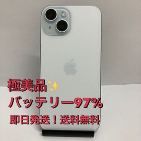 極美品★iPhone15 128GB SIMフリー バッテリー97％◆即日発送◆送料無料