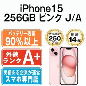 【中古】 iPhone15 256GB ピンク ip15mtm2562b