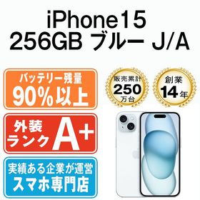 【中古】 iPhone15 256GB ブルー ip15mtm2547b