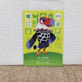 どうぶつの森 amiiboカード アンデス
