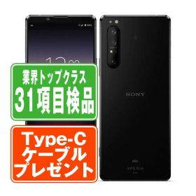 【中古】 SOG01 Xperia 1 II ブラック SIMフリー 本体 au スマホ ソニー エクスぺリア 【あす楽】 【保証あり】 【送料無料】 sog01bk7mtm