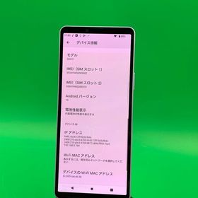 ★美品 Xperia 10 V 128GB ラベンダー SIMフリー KDDI 〇