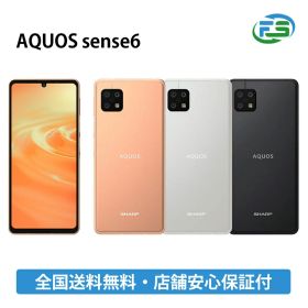 AQUOS sense6 4GB+64GBスマホ スマートフォン 本体 SIMフリー 中古 シャープ シムフリー android