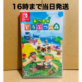ニンテンドースイッチ(Nintendo Switch)の◾️新品未開封 あつまれ どうぶつの森(家庭用ゲームソフト)
