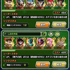 ドッカンバトル 引退アカ ビースト悟飯 3凸