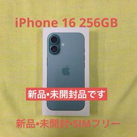 【新品未開封】iPhone16 256GB SIMフリー ティール