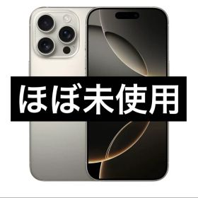 ✅✨ほぼ未使用✨iPhone16 pro 256GB❣️100%・充電3回