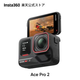 Insta360 Ace Pro 2 - 8Kアクションカメラ ライカと共同開発 IPX8防水 1/1.3インチセンサー デュアルAIチップ 優れた暗所性能 高品質オーディオ フリップ式スクリーン AI編集 Vlogやオートバイなどに最適 128GB SDカード付き 【ランキング受賞！】
