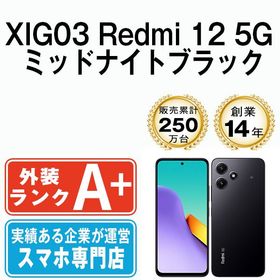 【中古】 XIG03 Redmi 12 5G ミッドナイトブラック xig03bk9mtm