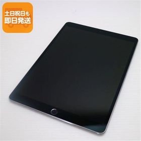 超美品 iPad Pro 10.5インチ Wi-Fi 256GB スペースグレイ タブレット 中古 即日発送 Apple あすつく 土日祝発送OK