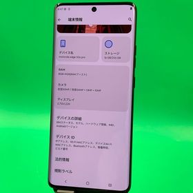 ★美品 motorola edge 50s pro 256GB ブラックビューティー