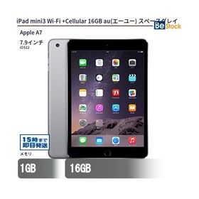 中古 タブレット iPad mini3 Wi-Fi +Cellular 16GB au(エーユー) スペースグレイ 本体 7.9インチ iOS12 Apple アップル 6ヶ月保証