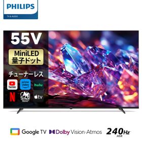 【31％OFF】Philips テレビ 55型 チューナーレステレビ 量子ドット Mini LED 4K UHD 4kテレビ Dolby Atoms HDMI2.1 グーグルテレビ Googleテレビ 55V 液晶テレビ HDR10 Wi-Fi Bluetooth Dolby Audio Netflix Apple TV YouTube 壁掛け スマートテレビ 55インチ 55型テレビ