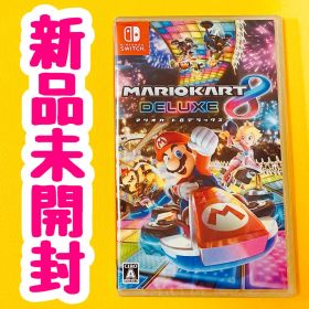 ✨スピード発送✨ マリオカート8 デラックス
