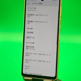 ★美品 AQUOS sense 6 64GB オレンジ SIMフリー KDDI ○