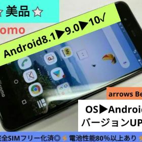 ➡︎希少！美品で最安値級⚡木曜限定▶大特価⚡ドコモ arrows F-04K