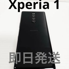 【美品】SONY Xperia1 BLACK