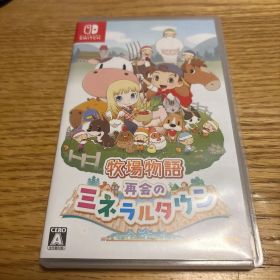 牧場物語 再会のミネラルタウン