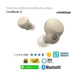 ソニー ワイヤレスノイズキャンセリングステレオヘッドセット LinkBuds S （C）エクリュ WF-LS900NC