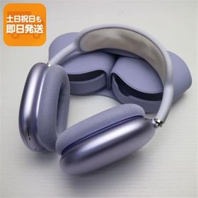良品中古 AirPods Max USB-C パープル ヘッドホン APPLE 即日発送 あすつく 土日祝発送OK