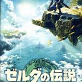【中古】 ゼルダの伝説 ティアーズ オブ ザ キングダム／NintendoSwitch
