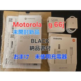 モトローラ(Motorola)のMotorola g66j 未開封新品 おまけ120w充電器(スマートフォン本体)