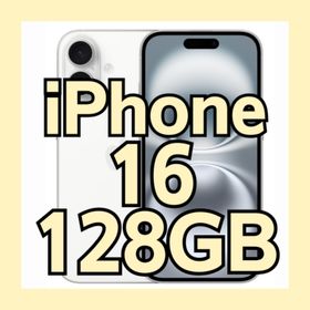 アイフォーン(iPhone)の【BT100%】Apple iPhone16 128GB ホワイト グローバル版(スマートフォン本体)