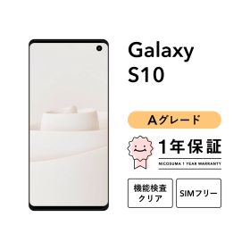 Galaxy S10 SC-03L 128GB プリズム ブラック プリズム ブルー プリズム ホワイト SIMフリー （NTTドコモ） Aグレード