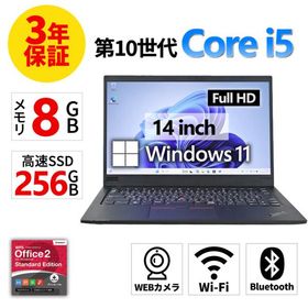 【3年保証】 LENOVO THINKPAD X1 CARBON GEN8 Windows11 i5 レノボ 中古 パソコン ノート PC