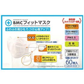 BMCフィットマスク レギュラー 60枚 ビー・エム・シー BMCフイツトマスクレギユラ-60マイ