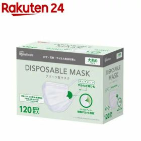 アイリスオーヤマ プリーツマスク 大きめ 20PN-120PL(120枚入)[マスク 大容量 120枚 使い捨て アイリスオーヤマ]