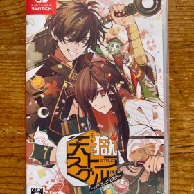 天獄ストラグル -strayside- 通常版 Switch 美品