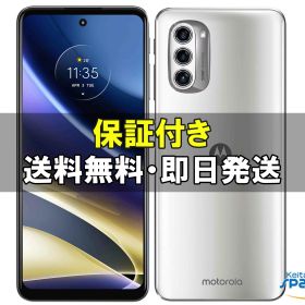 【最大2000円クーポンGET】未開封品 SIMフリー moto g52j 5G SPECIAL 256GB white