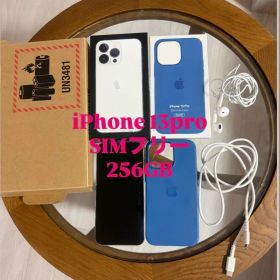 【割れなし】iPhone 13 Pro 256GB SIMフリー