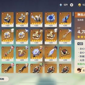 結構安いかな？★5×7siaサーバ⭐5ヌヴィレット⭐5楓原万葉⭐5雷電将軍⭐5ナヒーダ⭐5珊...★5×5siaサーバ⭐5ヌヴィレット⭐5 鍾離 ⭐5雷電将軍⭐5ナヒーダ⭐5モナ...原神 引退アカウント 星5 14体★5×6siaサーバ⭐5ヌヴィレット⭐5雷電将軍⭐5胡桃⭐5珊瑚宮心海⭐5ナヒ... はじめてでも安心 90日補償つきアカウントlock_outline ★5×8siaサーバ⭐5ヌヴィレット⭐5雷電将軍⭐5甘雨⭐5夜蘭⭐5ナヒーダ⭐5...★5×6Asia サーバ⭐5ヌヴィレット⭐5楓原万葉⭐5甘雨⭐5ナヒーダ⭐5白术...★5×7siaサーバ⭐5ヌヴィレット⭐5雷電将軍⭐5 神里綾華⭐5夜蘭⭐5ナヒ...★5×7Asia サーバ⭐5 鍾離⭐5ヌヴィレット1凸⭐5ナヒーダ⭐5甘雨⭐5刻晴...★5×7Asiaサーバ⭐5ヌヴィレット⭐5雷電将軍⭐5胡桃⭐5 鍾離⭐5ナヒーダ...★5×5siaサーバ⭐5ヌヴィレット2凸⭐5鍾離⭐5ナヒーダ⭐4行秋2凸★5×6siaサーバ⭐5ヌヴィレット1凸⭐5胡桃⭐5鍾離⭐5ナヒーダ⭐5ティナ...★5×6Asia サーバ⭐5ヌヴィレット⭐5胡桃⭐5鍾離⭐5雷電将軍⭐5夜蘭⭐5刻晴★5×6siaサーバ⭐5ヌヴィレット⭐5雷電将軍⭐5鍾離⭐5ナヒーダ⭐5甘雨⭐5...引退アカウント 限定キャラ多数ヌヴィレット、ナヒーダ、楓原万葉、夜蘭、行秋(完凸)、ティナリ...★5×7siaサーバ⭐5ヌヴィレット⭐5雷電将軍⭐5鍾離⭐5ナヒーダ⭐5タルタ...★5×5siaサーバ⭐5ヌヴィレット⭐5雷電将軍⭐5鍾離⭐5ナヒーダ⭐5神里綾...★5×6siaサーバ⭐5ヌヴィレット⭐5雷電将軍⭐5鍾離⭐5夜蘭⭐5ティナリ⭐...★5×6siaサーバ⭐5ヌヴィレット⭐5雷電将軍⭐5鍾離5ナヒーダ⭐5刻晴⭐５...80万↑課金垢‼️最強アカウント売ります‼️星5キャラ1〜3凸複数あり‼️★5×6Asia サーバ⭐5ヌヴィレット⭐5胡桃⭐5鍾離⭐5ナヒーダ⭐5夜蘭⭐5モ...★5×5Asia サーバ⭐5ヌヴィレット⭐5鍾離⭐5ナヒーダ⭐5雷電将軍⭐5夜蘭★5×7siaサーバ⭐5ヌヴィレット⭐5雷電将軍⭐5胡桃⭐5甘雨⭐5ナヒーダ⭐...★5×6siaサーバ⭐5ヌヴィレット1凸⭐5雷電将軍⭐5甘雨⭐5珊瑚宮心海⭐５...★5×7siaサーバ⭐5ヌヴィレット1凸⭐5 鍾離⭐5ナヒーダ⭐5 魈⭐5白术⭐５...★5×5siaサーバ⭐5ヌヴィレット1凸⭐5 鍾離⭐5ナヒーダ⭐5 ディシア⭐4...★5×4Asiaサーバ⭐5ナヒーダ⭐5ヌヴィレット1凸⭐5鍾離⭐4行秋2凸⭐4ベ...★5×6siaサーバ⭐5ヌヴィレット⭐5雷電将軍⭐5 夜蘭⭐5ナヒーダ⭐5 ジン...★5×7siaサーバ⭐5ヌヴィレット⭐5雷電将軍⭐5胡桃⭐5白术⭐5ナヒーダ⭐5...★5✖️6Asia サーバ⭐5雷電将軍⭐5楓原万葉⭐5ヌヴィレット⭐5 ナヒーダ...★5×6Asiaサーバ5ヌヴィレット⭐5ナヒーダ⭐5八重神子⭐5雷電将軍⭐5夜...人権キャラ所持引退アカウント★5×5Asiaサーバ⭐5ヌヴィレット⭐5ナヒーダ1凸⭐5雷電将軍⭐5夜蘭⭐5七...★5×5Asia サーバ⭐5雷電将軍⭐5ナヒーダ⭐5ヌヴィレット⭐5八重神子⭐5...★5×6Asia サーバ⭐5雷電将軍⭐5甘雨⭐5ヌヴィレット⭐5ナヒーダ⭐5鍾離...★5×5Asiaサーバ⭐5 フリーナ⭐5ヌヴィレット⭐5雷電将軍⭐5夜蘭⭐4行秋...★5×7Asia サーバ⭐5雷電将軍⭐5神里綾華⭐5ヌヴィレット⭐5ナヒーダ⭐5...★5×7Asia サーバ⭐5ヌヴィレット⭐5鍾離⭐5雷電将軍⭐5ナヒーダ⭐5神里...★5×7Asia サーバ⭐5 楓原万葉⭐5ナヒーダ⭐5胡桃⭐5雷電将軍⭐5ヌヴィ...