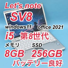952 良品 レッツノートCF-SV8 i5 第8世代 8GB office
