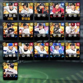 引退プロスピ1エナジー1円で代行中です‼️初期垢引退垢プロスピA 藤川 はじめてでも安心 90日補償つきアカウントlock_outline プロスピaリアタイ最強アカウントプロスピA エナジー4032個所持ソフトバンク純正楽天純正吉田、千賀、Dカーブ山岡エナジー1300以上プロスピ引退垢プロスピAプロスピプロスピA 課金なし4年間費やしたアカウントですプロスピリアタイ最強垢プロ野球スピリッツAプロスピプロ野球スピリッツバース、王、掛布など極み多数❗️リアタイ向けメンバー多数‼️ほいさ様専用引退垢引退垢プロスピアカウント引退垢アカウント販売（値段下げました！）プロスピデータプロスピアカウント売りリアタイ最強！引退垢 小久保 柳田極 格安 user52043さん専用ページお願い致しますuser52043へ専用お願い致します。プロスピ リアタイ向けオーダーホークス純正アカウント販売極92名！プロスピAWBC投手大谷 ソフトバンク純正 Sランク限凸コーチありアカウント販売