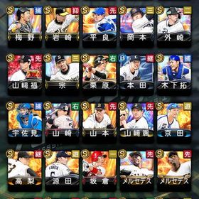 アカウント販売プロスピA引退横浜純正SS‼️極み多数！値下げ可能です！ はじめてでも安心 90日補償つきアカウントlock_outline JAPAN大谷プロスピ阪神純正アカウント販売 大谷投手打者共に居ます。リアタイ最強！侍打大谷あり！引退垢主にソフトバンク純正総課金額50万越え 巨人純正 リーグスピ96000超え 引退のため出品プロスピA元ガチ勢のアカウントですプロスピアカウント（リアタイ向け）プロスピプロスピ金欠なので売りますアカウント販売いい選手沢山います！美紀さん専用阪神純正で集めていました。プロスピAプロスピ引退垢プロスピエース引退アカウントです12球団覇王アカウント巨人純正可引退垢プロスピA即購入可能です引退垢プロスピaアカウント販売引退データ！最強選手多数あり！！ 100連以上のエナジーありプロスピaプロ野球スピリッツ引退垢リアタイ最強オーダープロスピ 廃課金アカウントリアタイアカウント