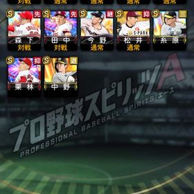 引退プロ野球スピリッツA 無課金アカウントWBCメンバー勢揃い引退します！プロスピ売ります はじめてでも安心 90日補償つきアカウントlock_outline プロスピA LV.184引退垢引退垢引退品アカウント販売横浜純正 極多数 アカウント販売引退アカウント覇王確定、スピ96000 極62 現凸12 A520↑セレダル、藤井、高梨、最...プロスピAアカウント販売プロ野球スピリッツリアタイ向け 総課金額200万⤴︎ 12球団兼巨人純正垢巨人純正、セ・リーグ純正アカウント販売引退要らないので弱いですけど売りますプロスピa