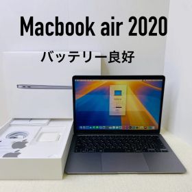 【即日発送】Macbook air 2020 スペースグレー