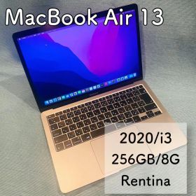MacBookAir 13インチ 2020 Core i3 8G 256GB