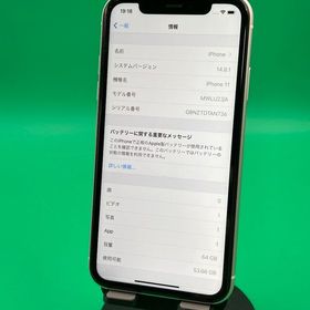 ★バッテリー新品 iPhone 11 64GB ホワイト SIMフリー KDDI ○
