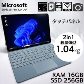 マイクロソフト(Microsoft)の★最新Copilot+ PC★ Surface Pro 12インチ 16GB(ノートPC)