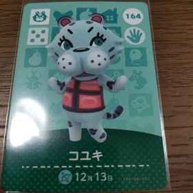ニンテンドウ(任天堂)のあつまれどうぶつの森 amiiboカード コユキ(その他)