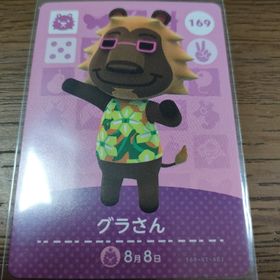 ニンテンドウ(任天堂)のあつまれどうぶつの森 amiiboカード グラさん(その他)